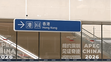 （有片）記者直擊｜皇崗口岸新聯檢大樓燈火通明　周邊商圈蓄勢待發