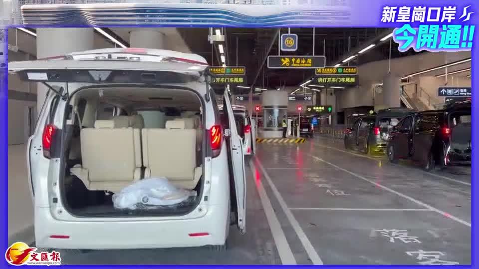 （有片）新皇崗口岸｜記者實地體驗「五合一」車檢　首日車流較平日多現短暫輪候