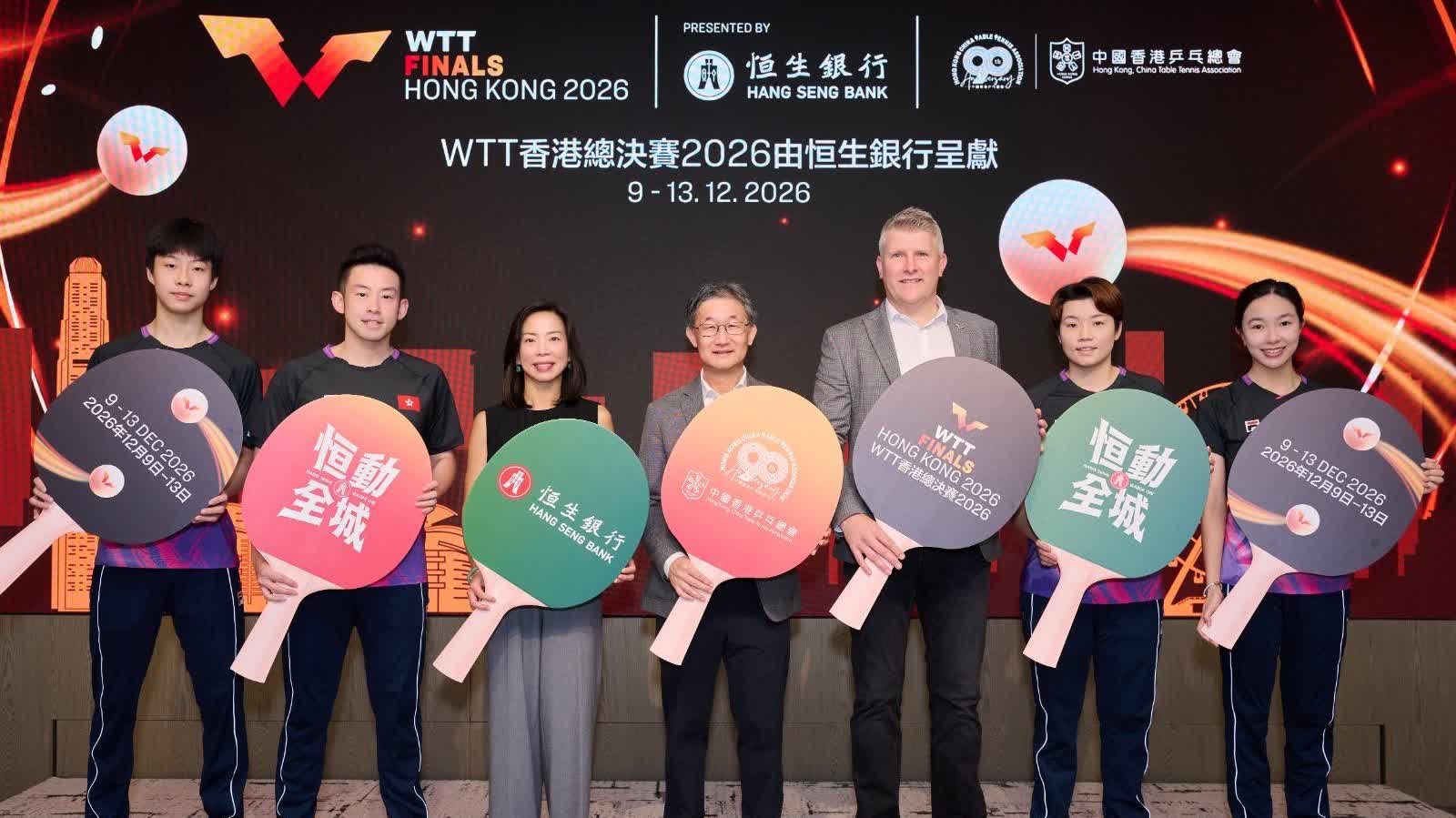 Photo: 香港文匯報 WTT Finals Hong Kong 2026 sets dates and ticket sales