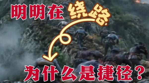 （有片）教科書級「神走位」：四渡赤水把「彎路」走成「生路」
