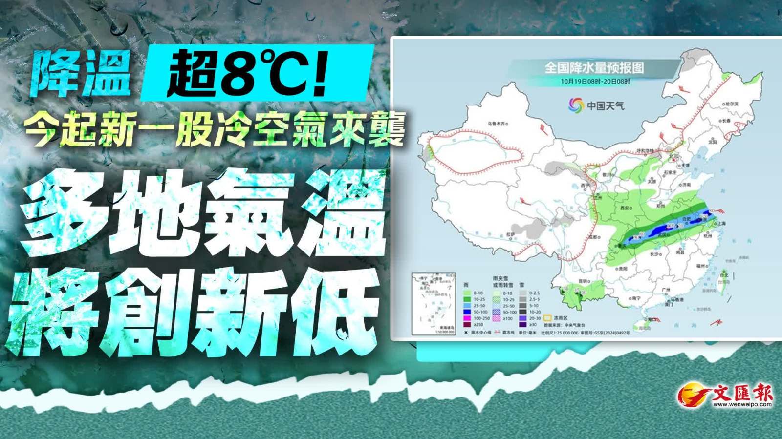 降溫超8℃！今起新一股冷空氣來襲，多地氣溫將創新低