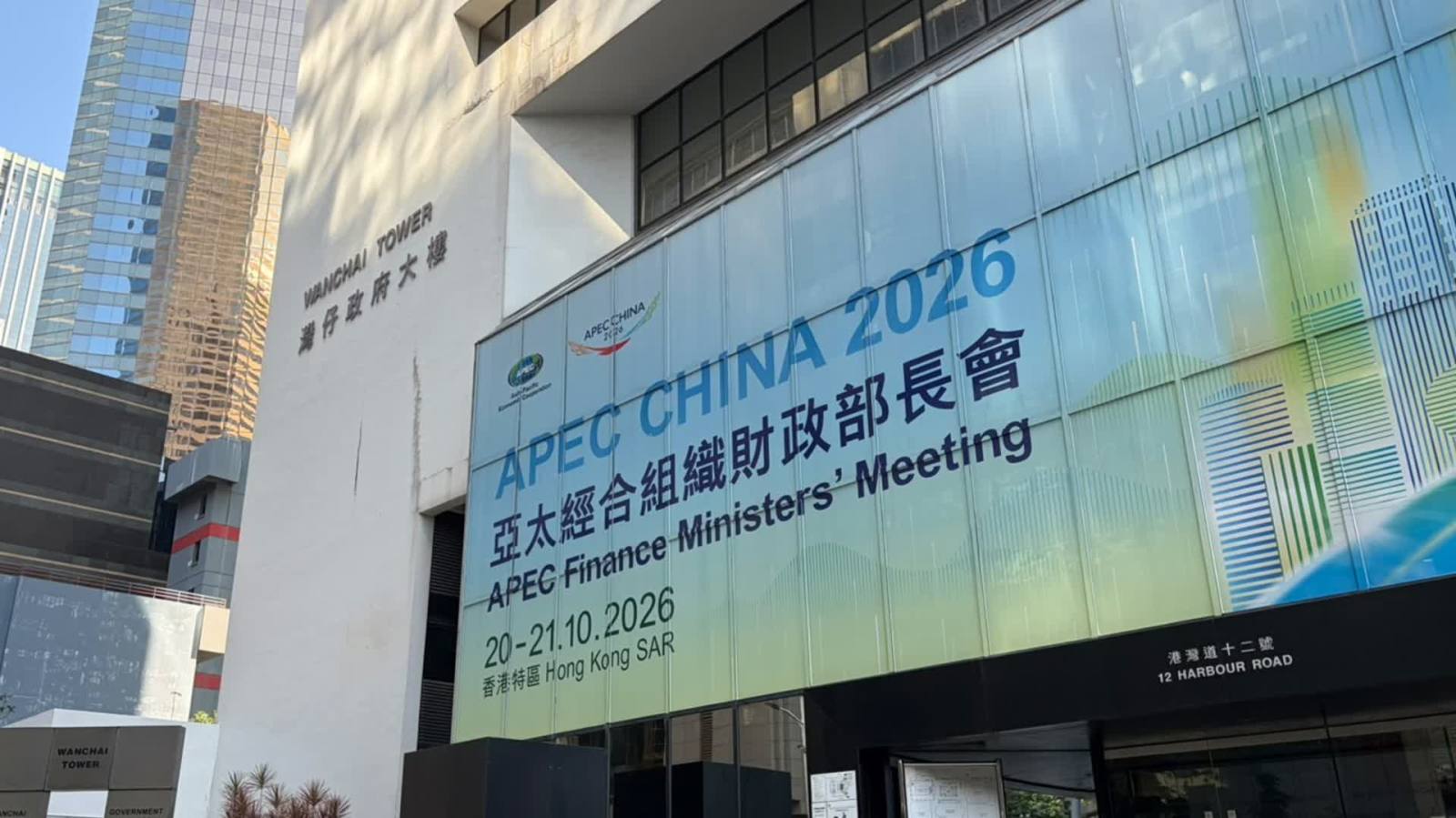 李家超：把握APEC財長會　展示香港經濟金融和社會全方位發展