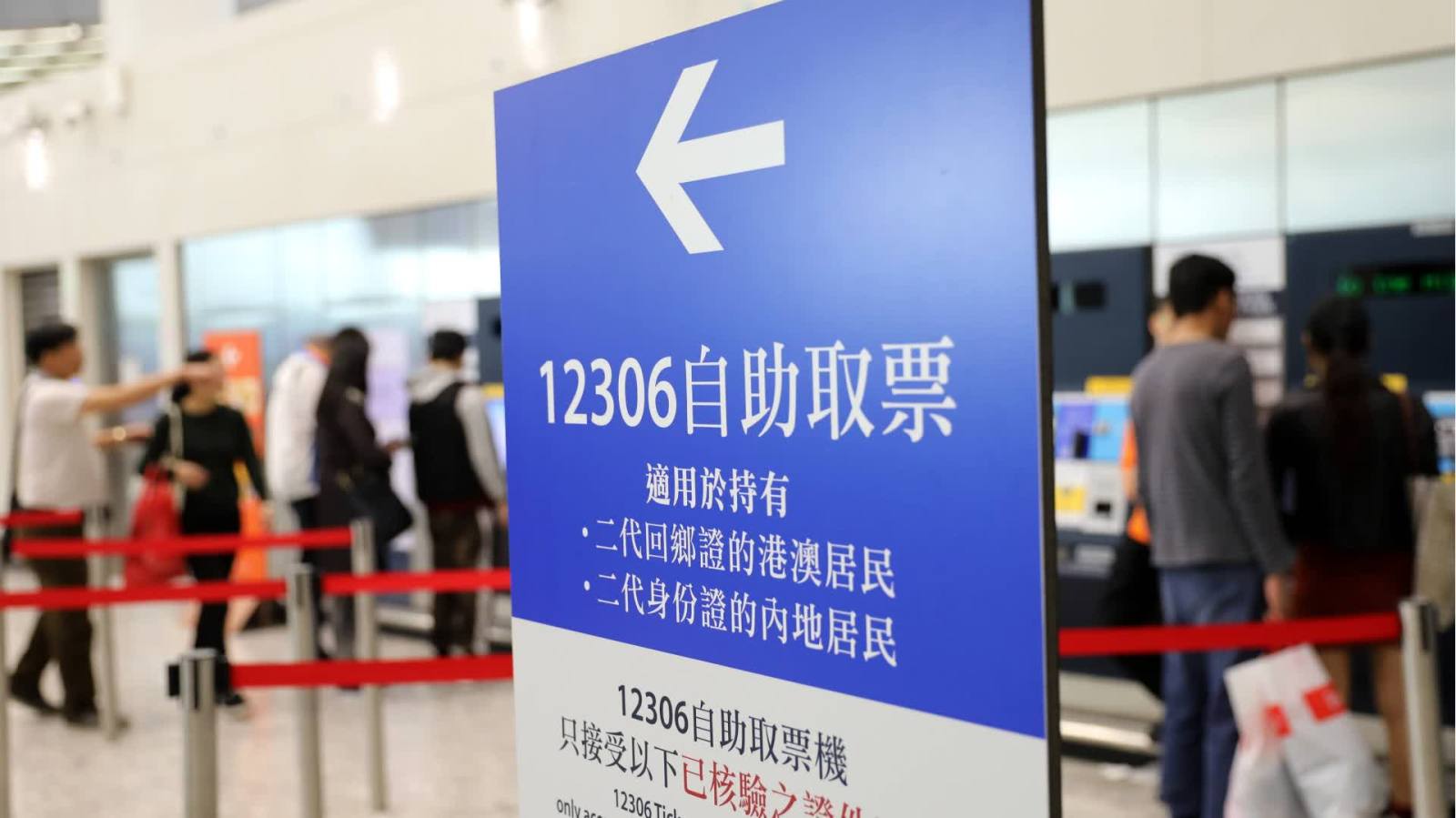 鐵路12306上線新功能　買團體票更方便