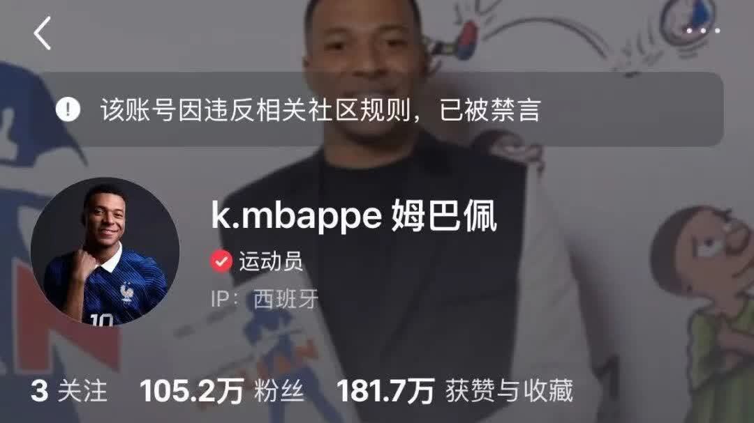 央視全面下架姆巴佩廣告　賽事停播