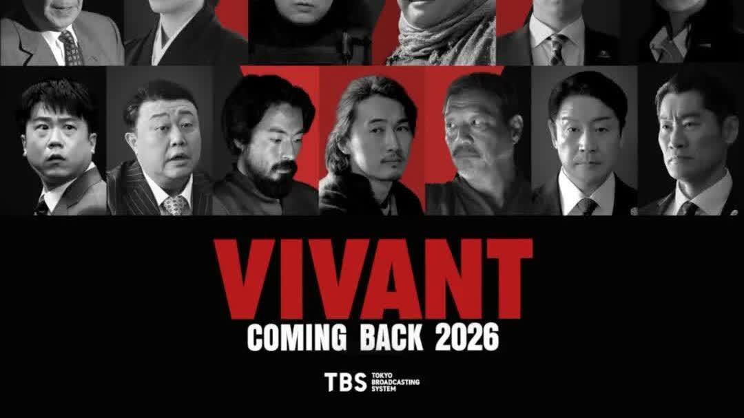 三麗鷗日本官網發文致歉：終止與日劇《VIVANT》聯名