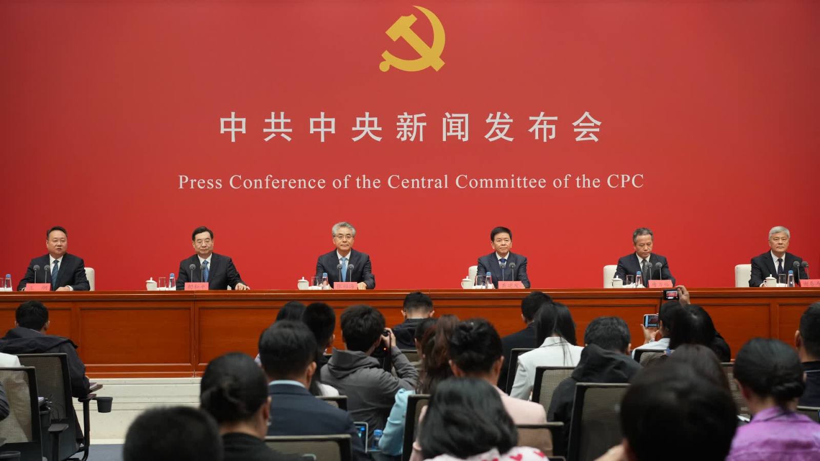 中共中央新聞發布會丨習近平總書記擔任文件起草組組長