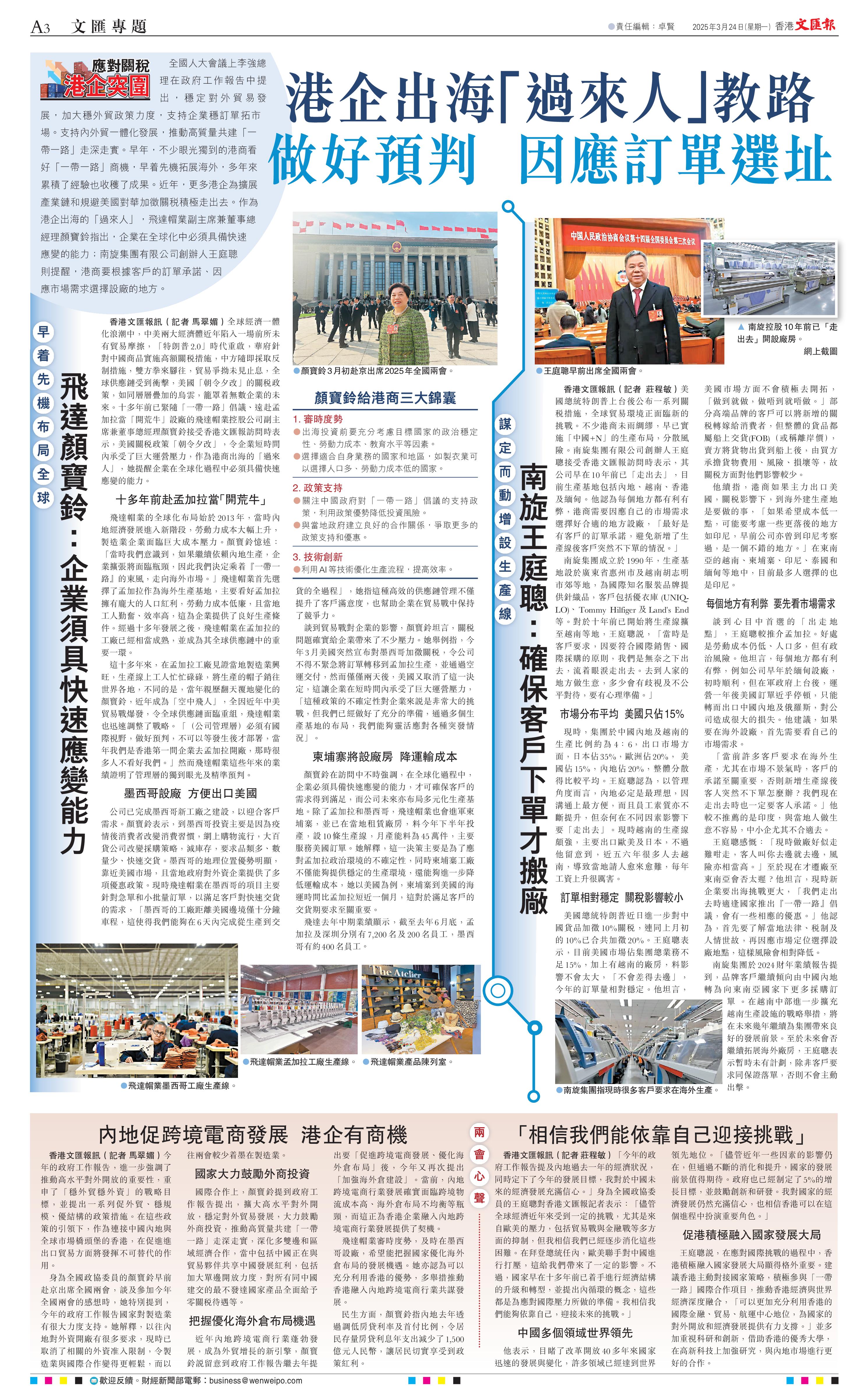 香港文匯報