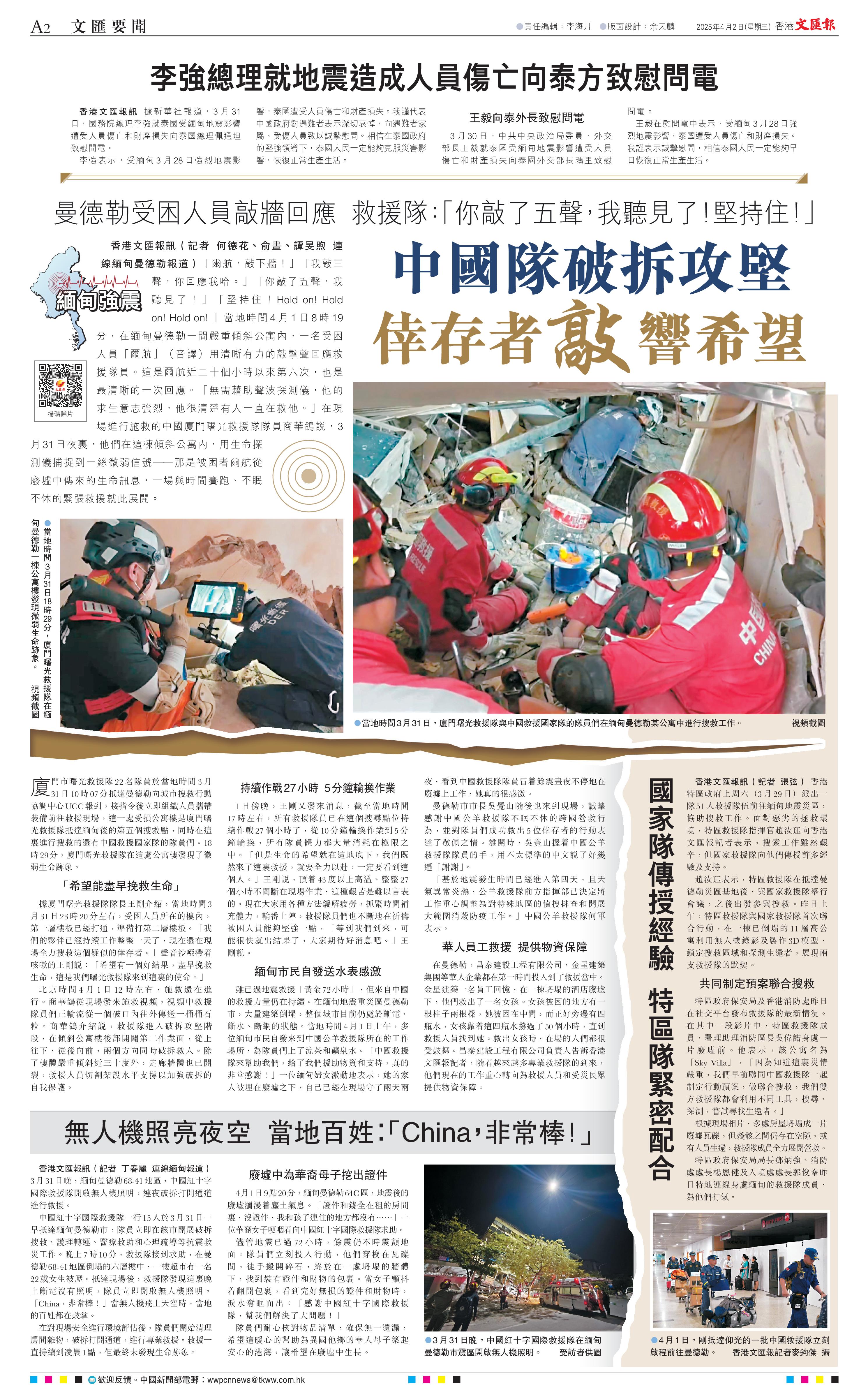香港文匯報