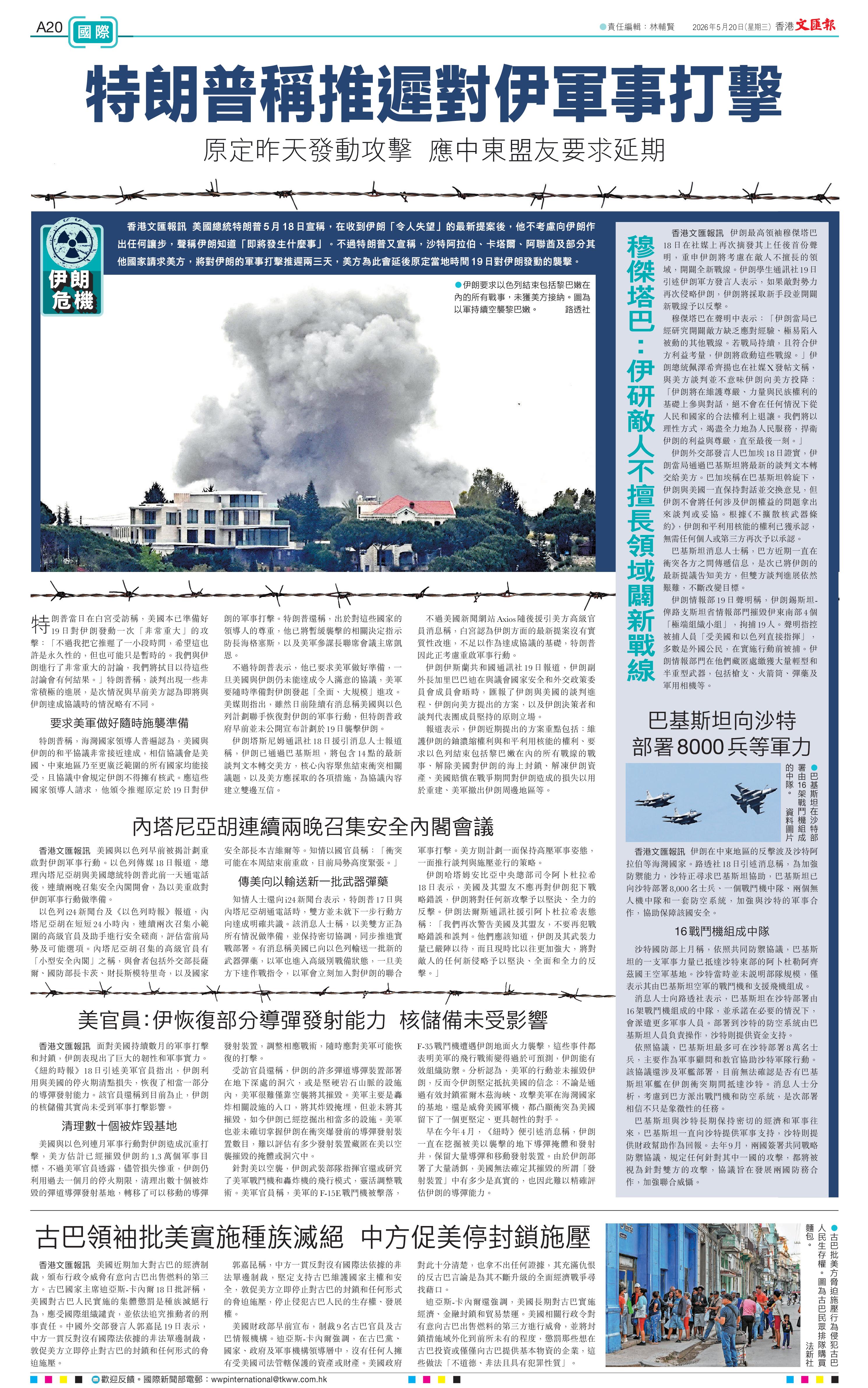 香港文匯報