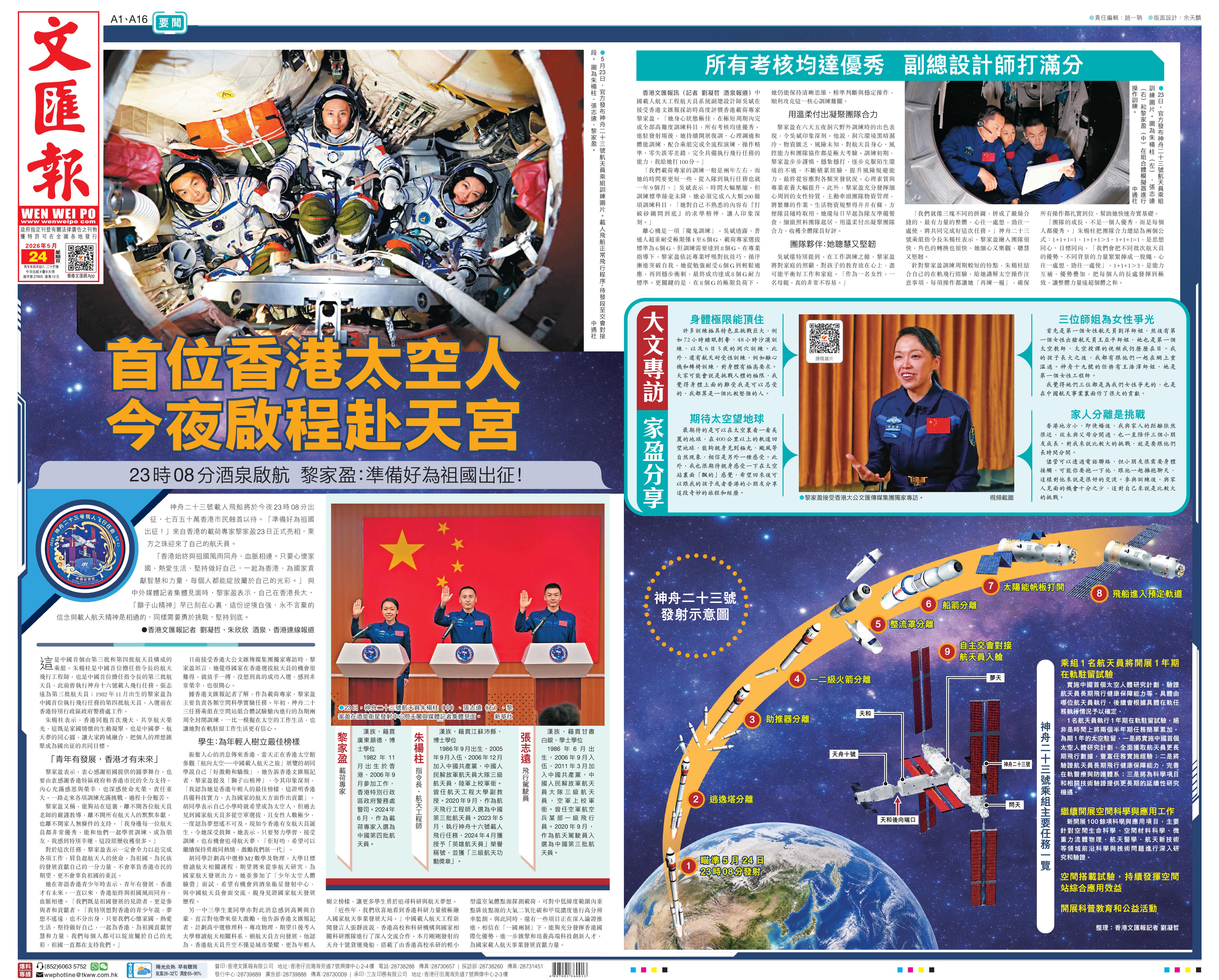 香港文匯報