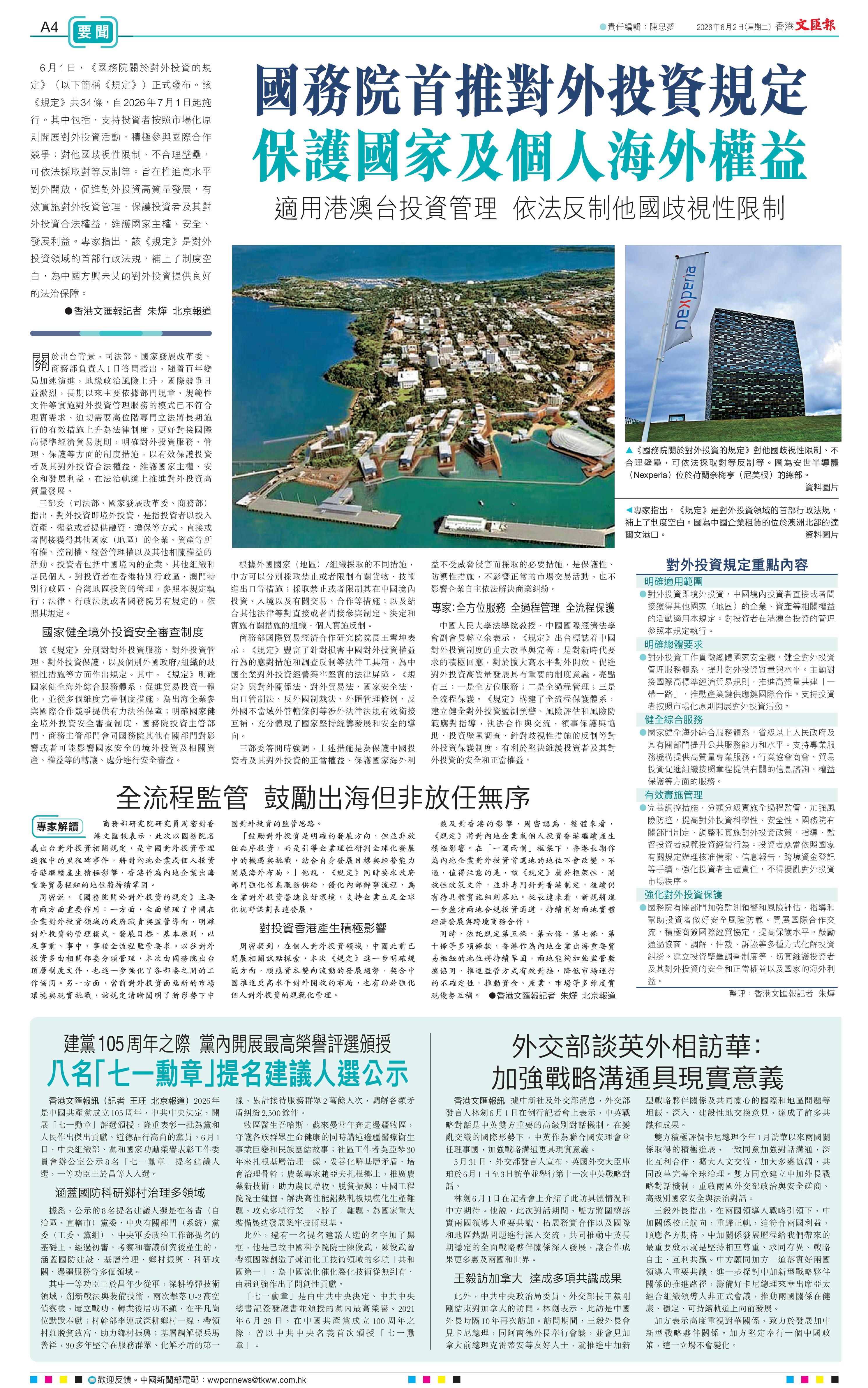 香港文匯報